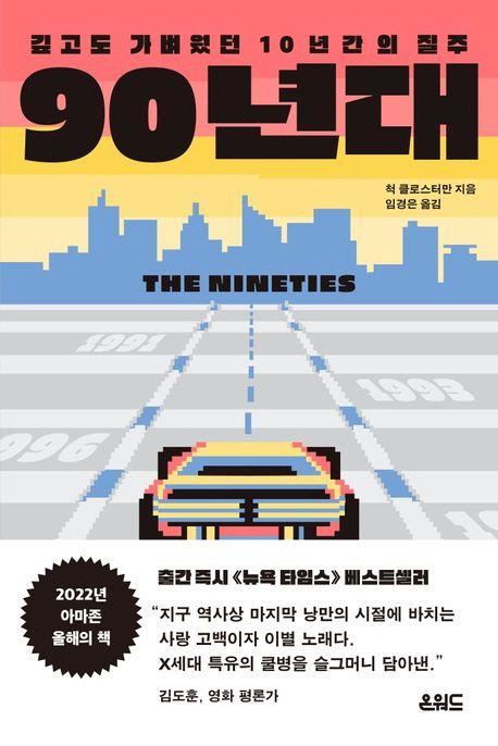 책 표지 이미지 [온워드 제공]